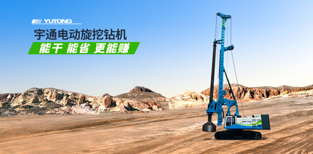桩基础施工中的新质生产力：rb88随行版电动旋挖钻