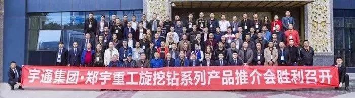 rb88随行版重装YTR230Dpro旋挖钻成都推介会圆满落幕