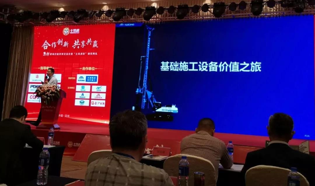 2019年建筑行业共享交流会，带您认识不一样的rb88随行版！