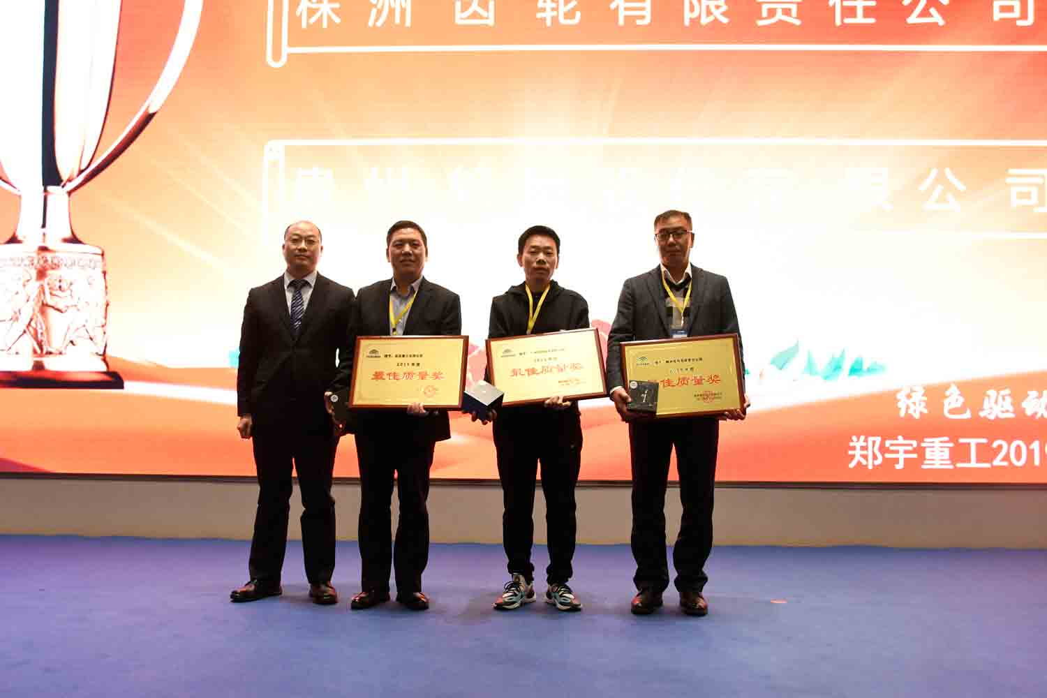 绿色驱动，质赢未来！rb88随行版重装2019年度供应商大会隆重召开