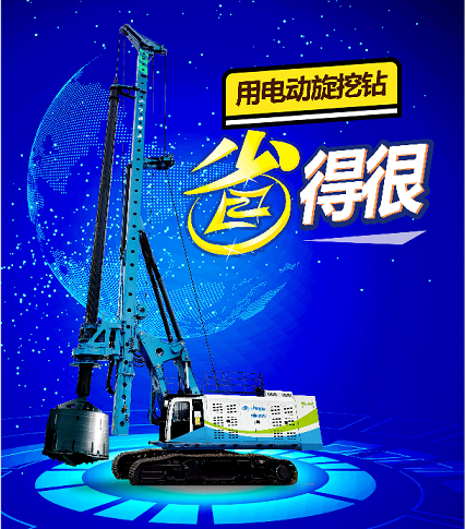 油价涨疯了！用电动旋挖钻吧，省得很