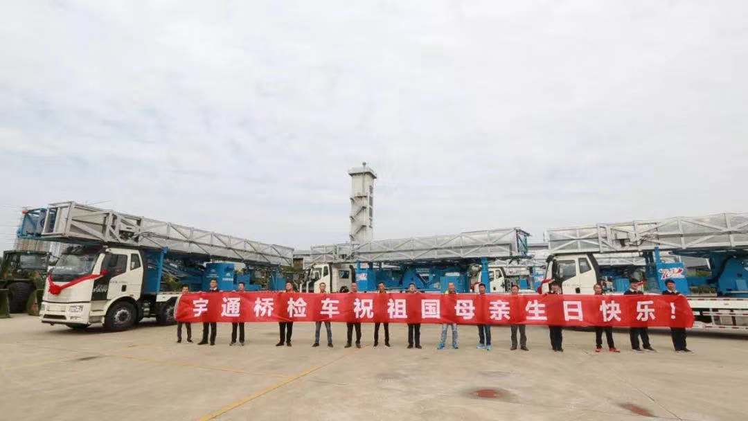 rb88随行版桥检车，让中国桥梁更安全！